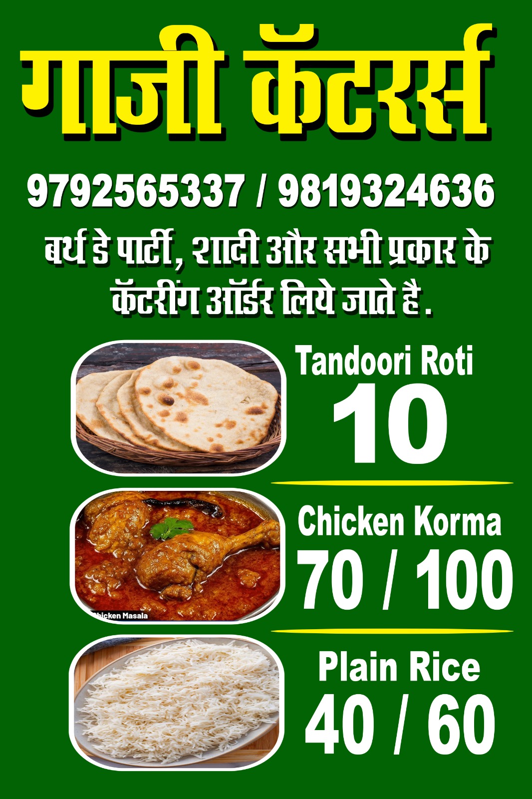 Gazi Caterers menu card 1